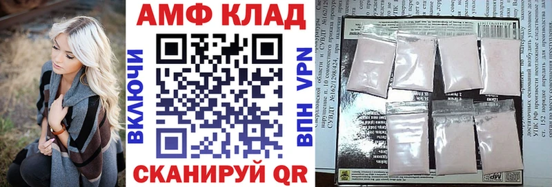 АМФЕТАМИН 97%  Мамадыш 