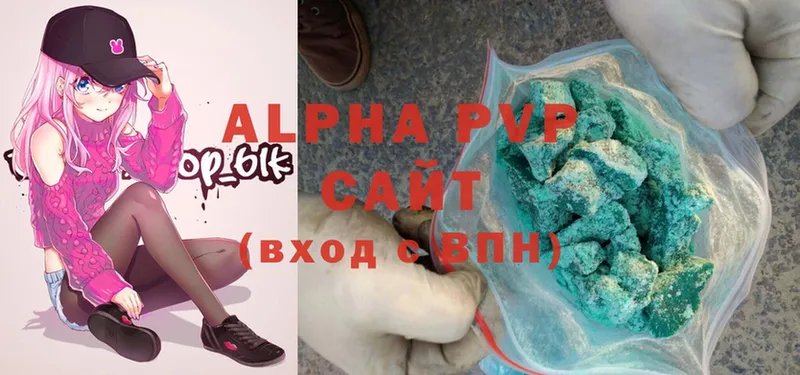 A-PVP Crystall  где продают   Мамадыш 