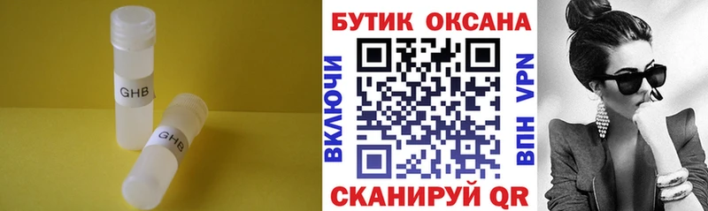 продажа наркотиков  Мамадыш  маркетплейс как зайти  Бутират 1.4BDO 