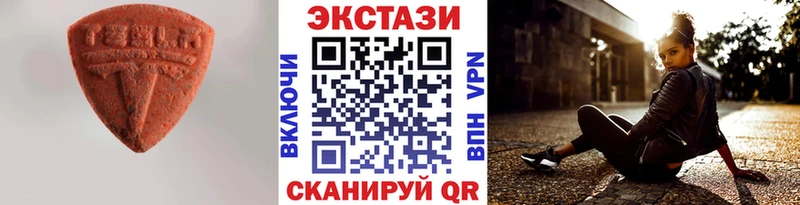 купить закладку Мамадыш ЭКСТАЗИ TESLA