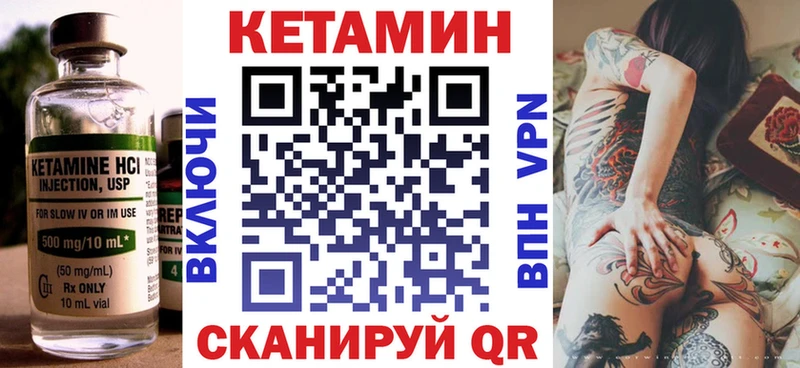 КЕТАМИН ketamine  Мамадыш 