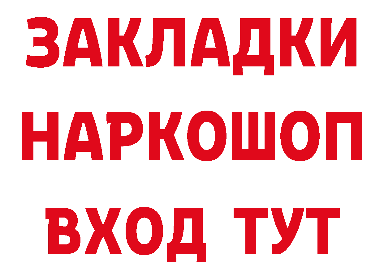 Бутират бутандиол как зайти сайты даркнета blacksprut Мамадыш