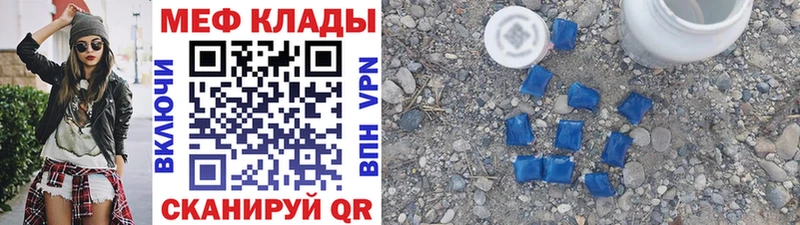 Меф  Мамадыш