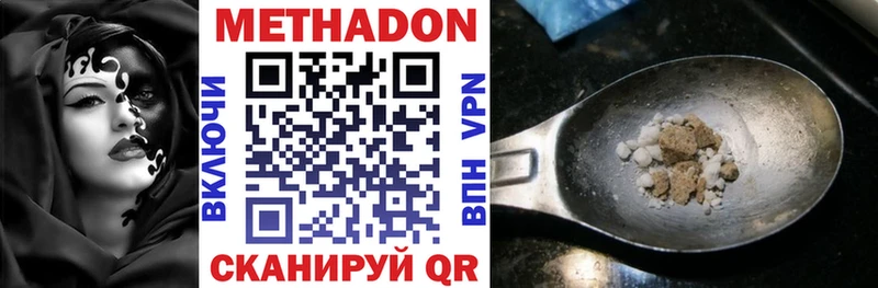 МЕТАДОН methadone Мамадыш